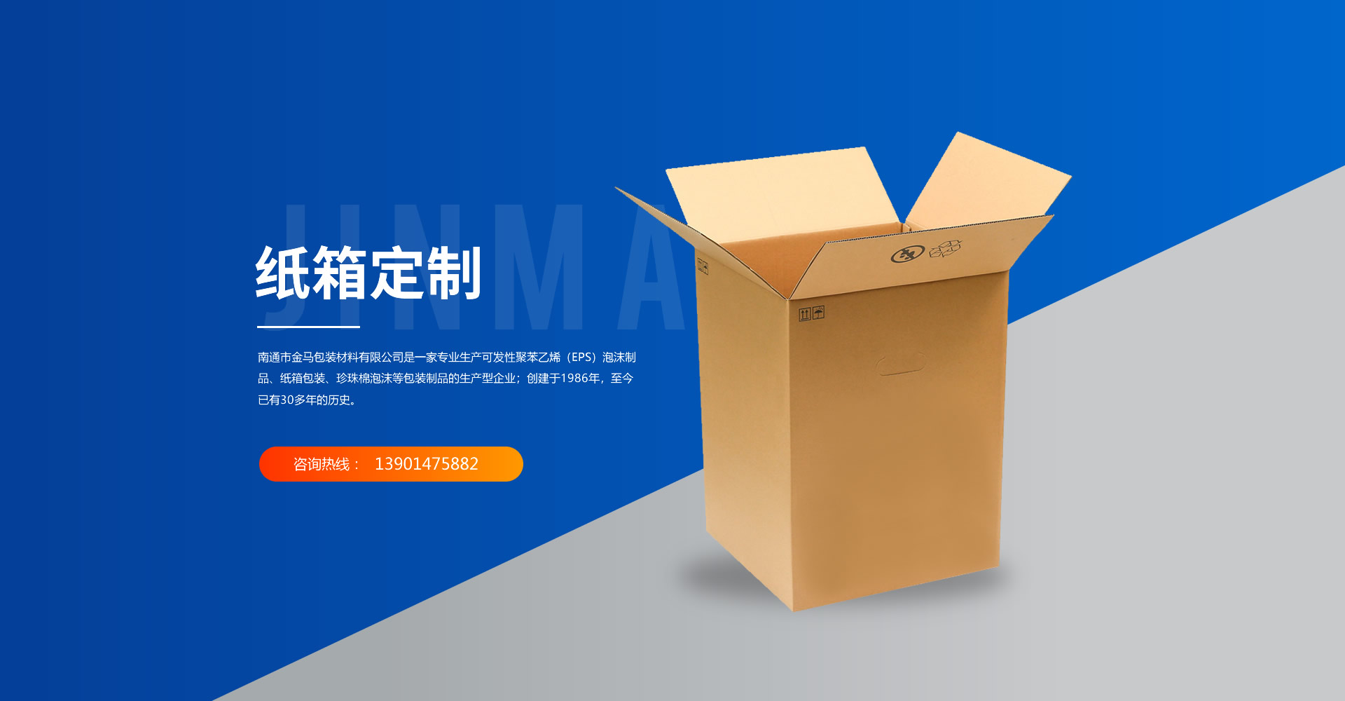 公司主營(yíng)紙箱、彩色紙箱、鋰電池epp泡沫襯墊、圣女果泡沫箱、冷運(yùn)泡沫箱、水蜜桃泡沫箱、快餐保溫箱、蔬菜水果泡沫箱、快遞泡沫箱、地暖泡沫板、墻體保溫泡沫板、空調(diào)泡沫、泡沫制品、泡沫板、冰箱泡沫等